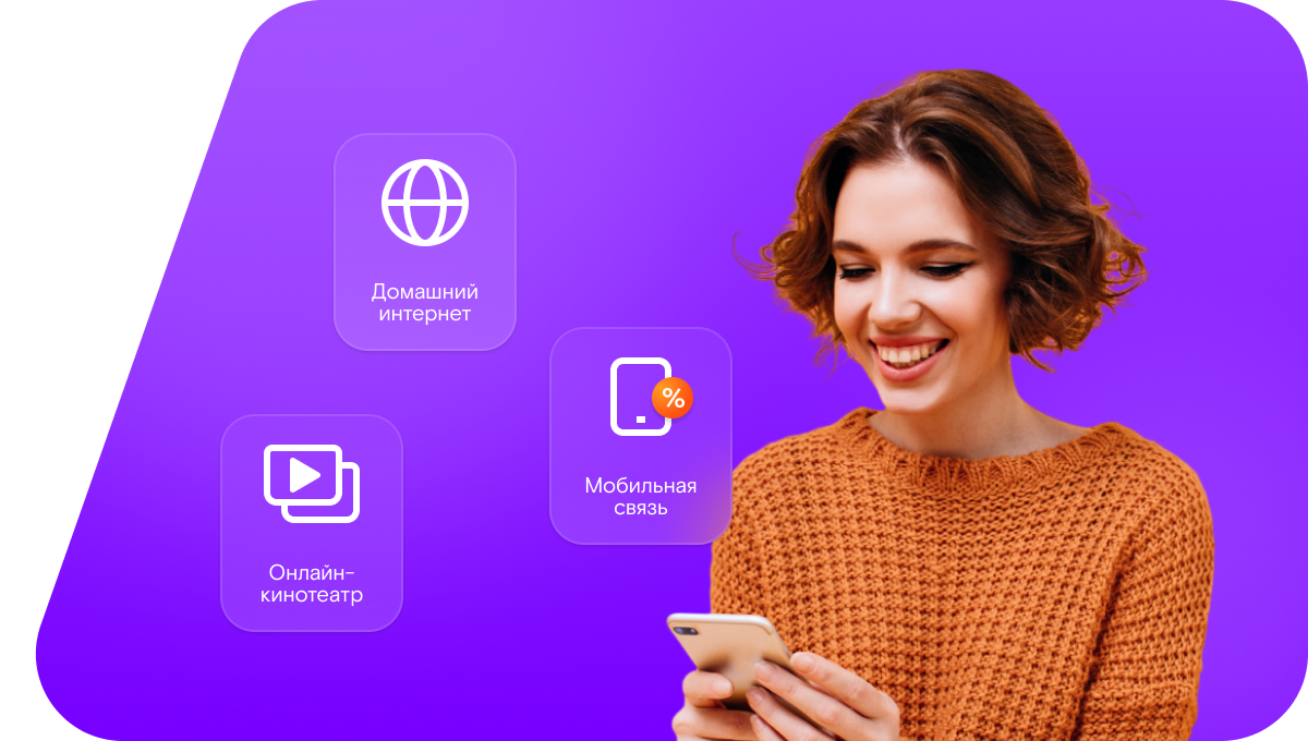 Промо-тарифы Ростелеком в&nbsp;деревне Сельниково (Московская область)